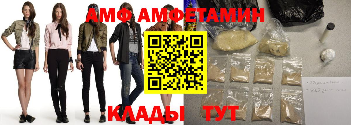 Amphetamine  Вход с VPN  Анжеро-Судженск  Амфетамин Premium 