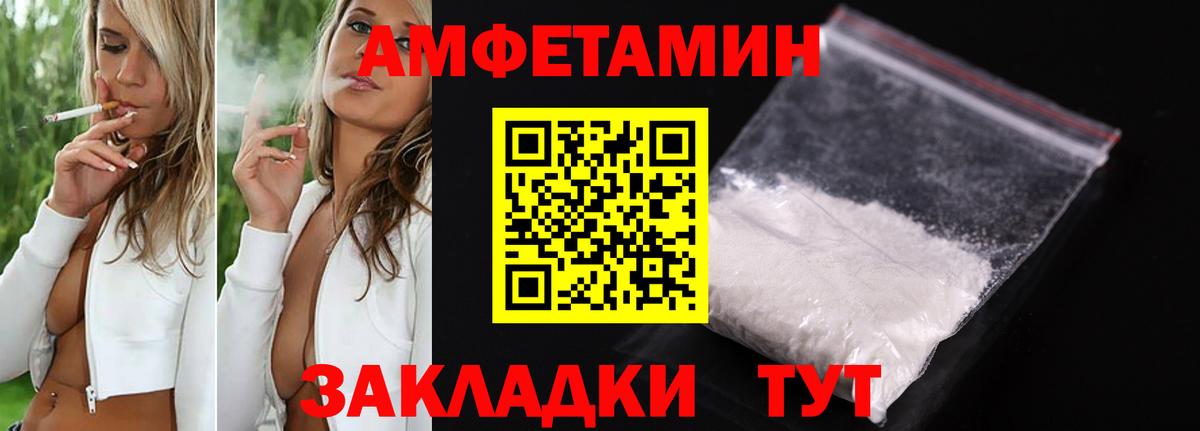 АМФ Розовый Анжеро-Судженск