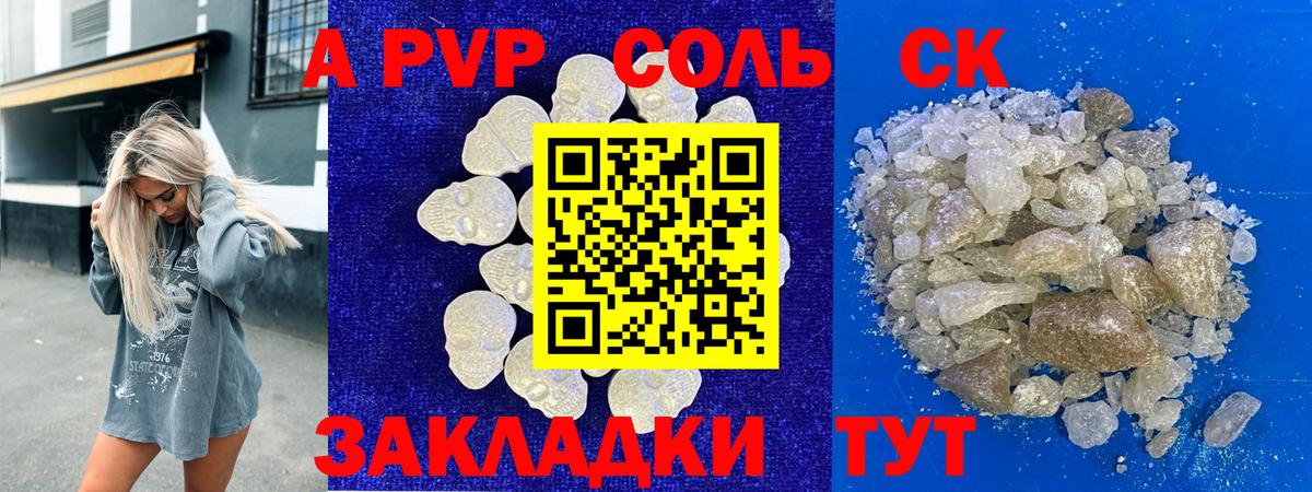 А ПВП  Вход с VPN  APVP СК КРИС  Анжеро-Судженск  A PVP VHQ  APVP Соль 
