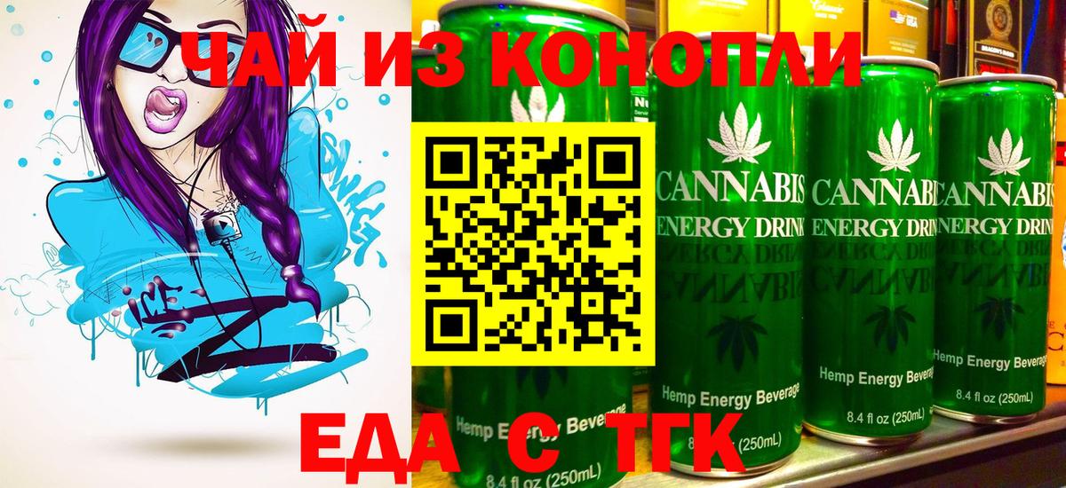 Анжеро-Судженск  Canna-Cookies конопля  Вход с VPN 