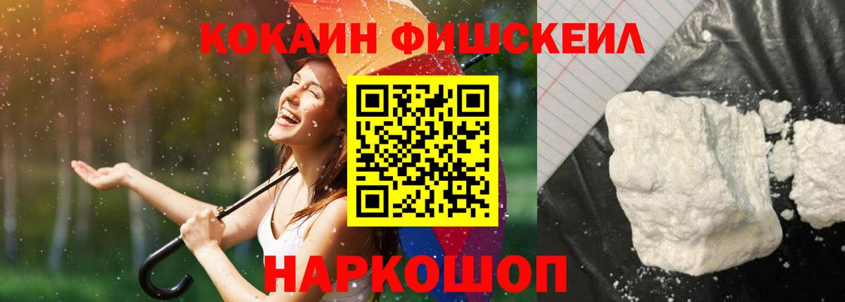 Cocaine Перу Анжеро-Судженск