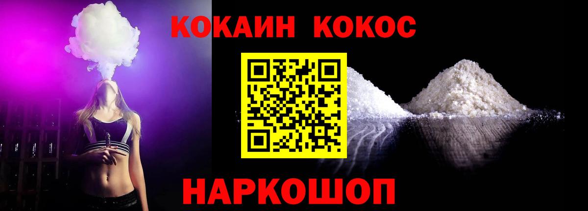 Кокаин FishScale  Вход с VPN  КОКАИН Колумбийский  Анжеро-Судженск 
