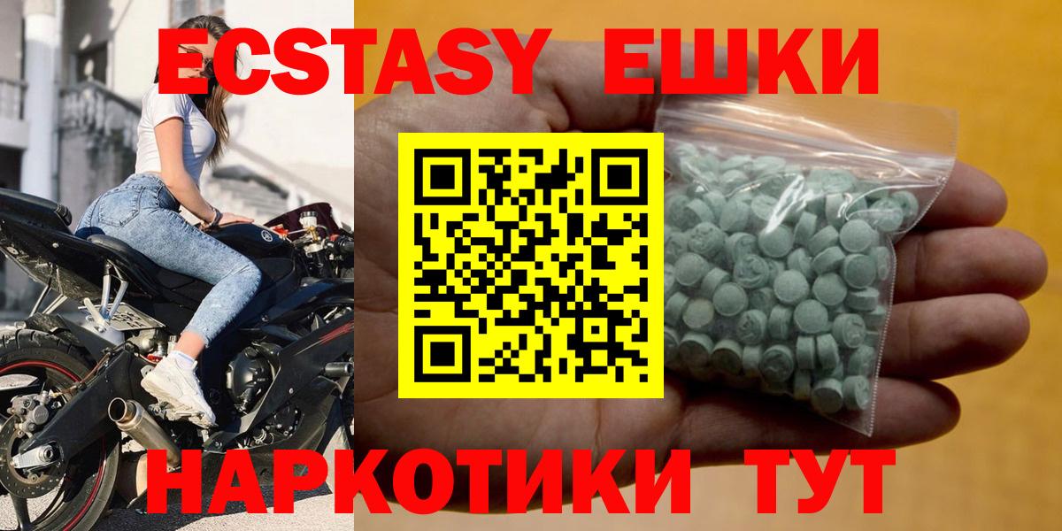 Ecstasy Cube  Вход с VPN  Анжеро-Судженск 
