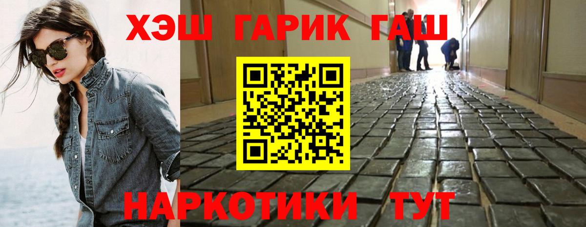 ГАШИШ hashish Анжеро-Судженск