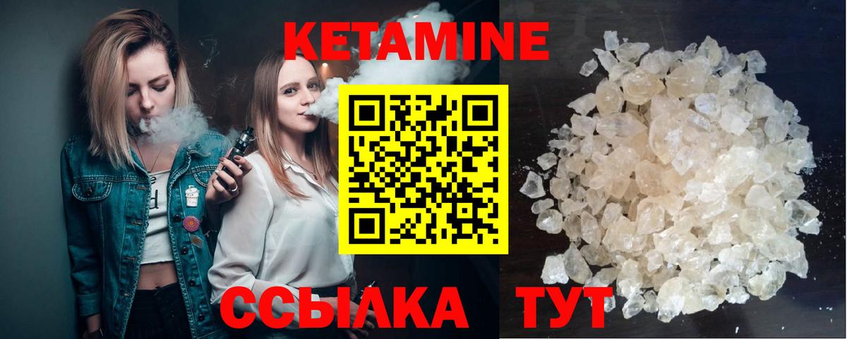 Кетамин ketamine  Кетамин VHQ  Анжеро-Судженск  Вход с VPN 