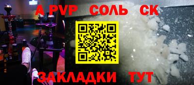 а пвп мука Баксан