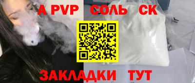 а пвп мука Баксан