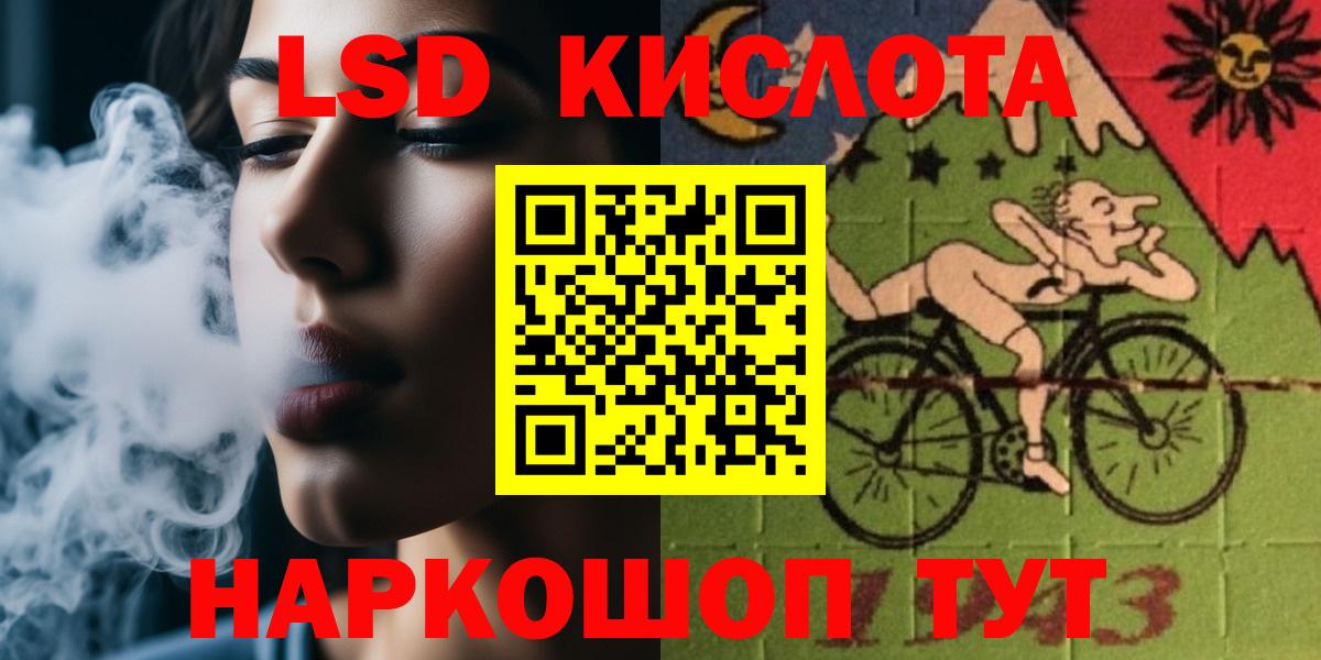 LSD-25 экстази ecstasy Анжеро-Судженск