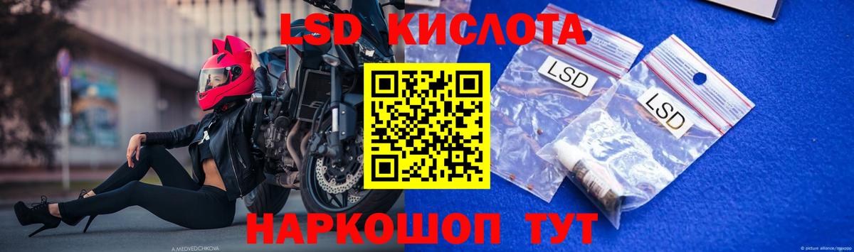 ЛСД экстази ecstasy  Вход с VPN  Анжеро-Судженск  LSD-25 экстази кислота 