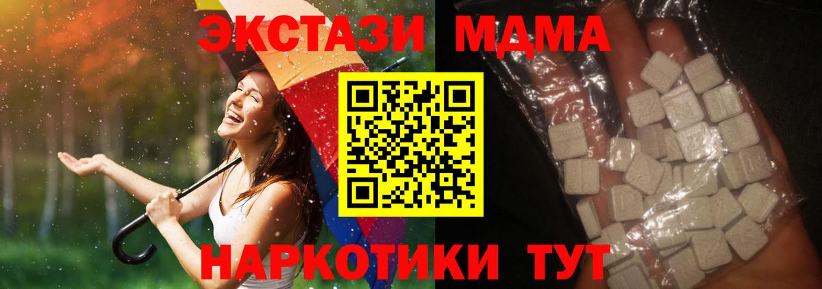 MDMA молли  MDMA  Анжеро-Судженск  Вход с VPN  МДМА молли 
