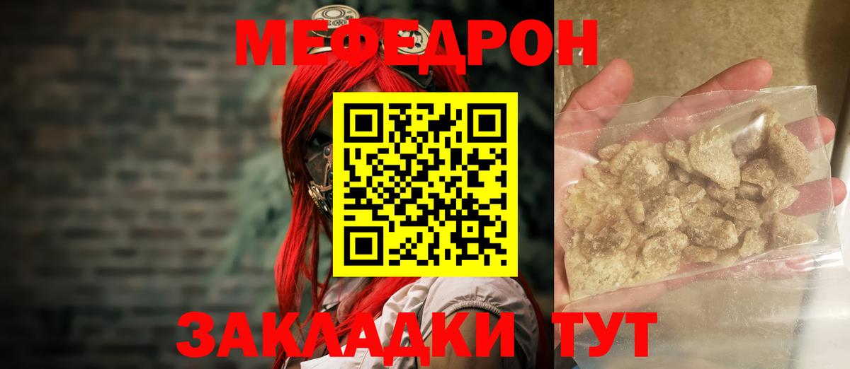 МЕФ  Мефедрон 4 MMC  Вход с VPN  Анжеро-Судженск  МЕГА как зайти  МЕФ mephedrone  МЯУ-МЯУ 