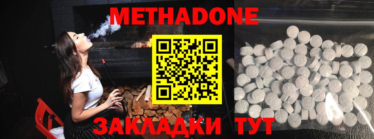 Метадон мёд Анжеро-Судженск