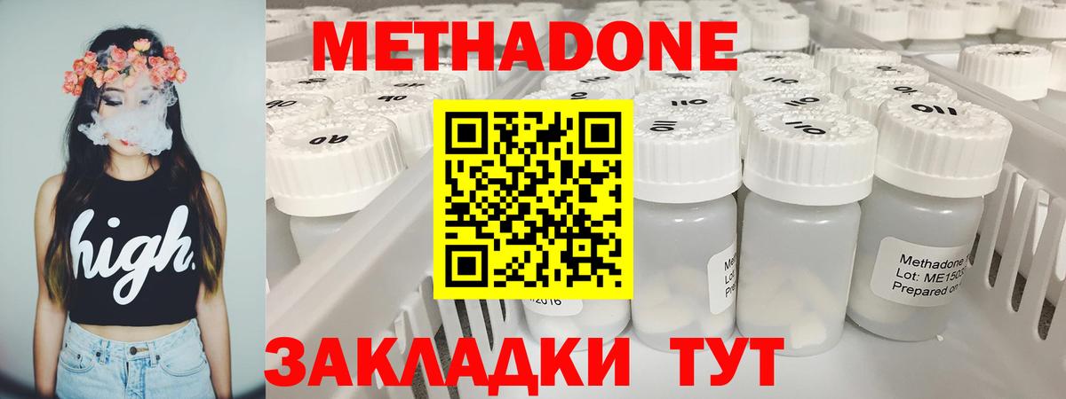 Метадон methadone  гидра рабочий сайт  Вход с VPN  Анжеро-Судженск  мориарти как зайти  Метадон белоснежный 