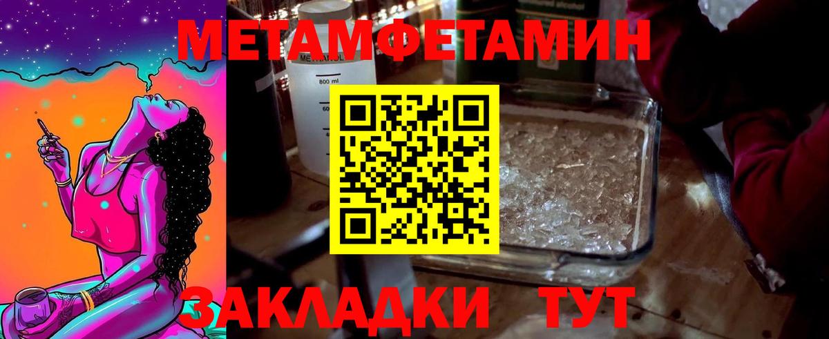 МЕТАМФЕТАМИН Methamphetamine Анжеро-Судженск