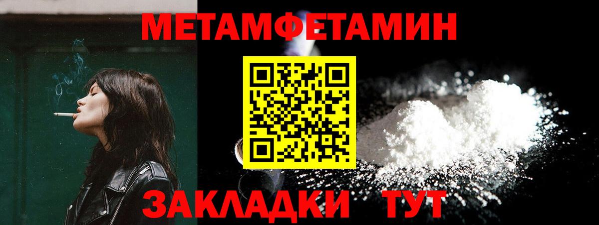 Первитин Methamphetamine  Вход с VPN  Анжеро-Судженск 