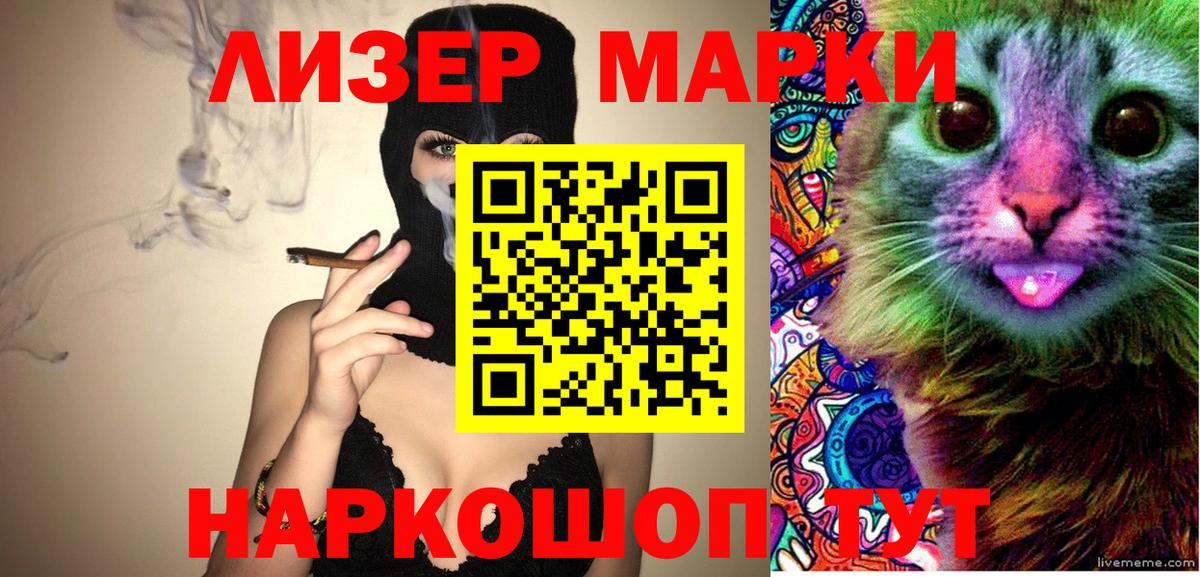 Марки N-bome 1500мкг Анжеро-Судженск