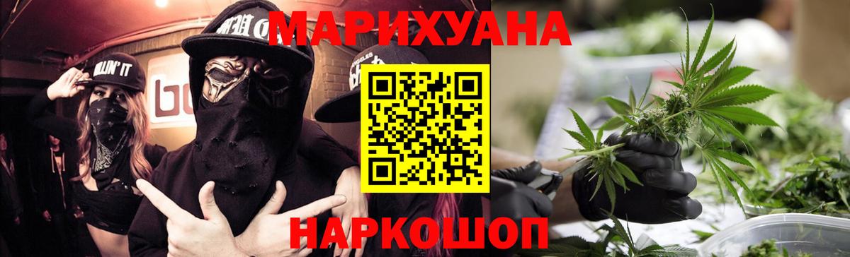 Анжеро-Судженск  Марихуана конопля  Вход с VPN  Каннабис тримм  Марихуана OG Kush 